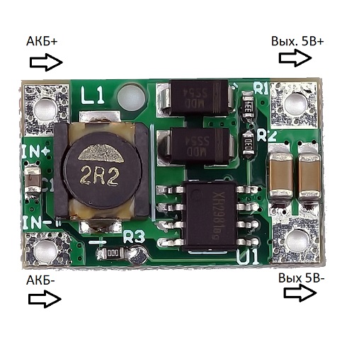 Модуль питания повышающий 3A 5V для АКБ