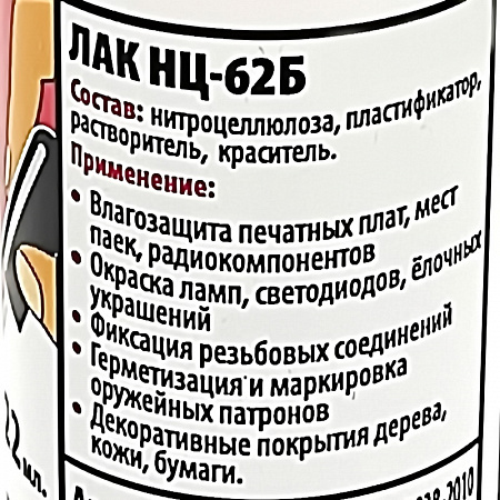 Лак Цапон СИН 30мл. 