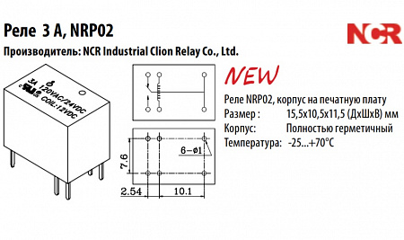 Реле 24VDC /NRP02-C24DH-S