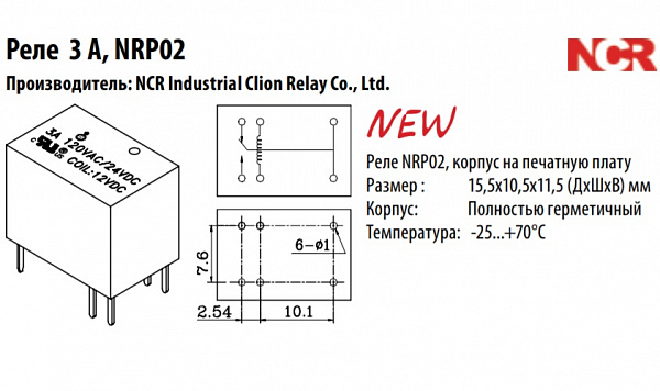 Реле 24VDC /NRP02-C24DH-S