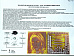 Термотрансферная бумага для лазерного принтера A5