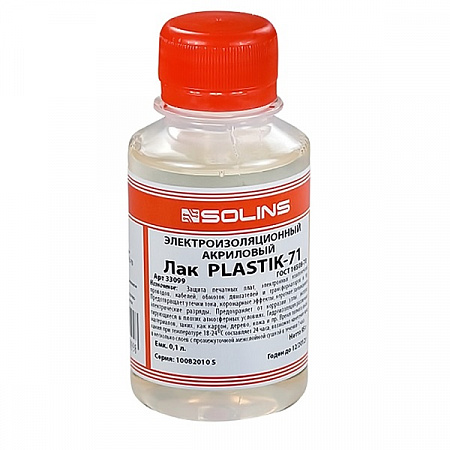 Лак PLASTIK-71 500мл.